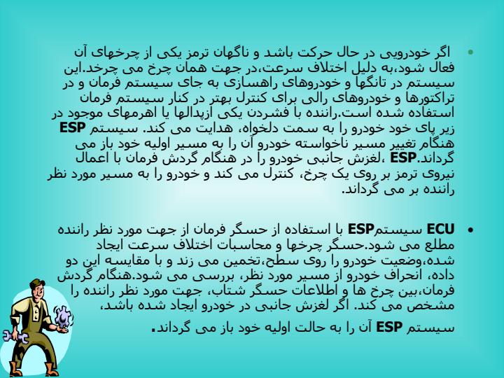 مكانيك-خودرو-خود-باشيد6