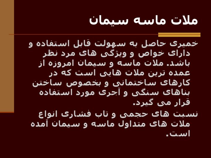 ملات-هاي-سيماني3