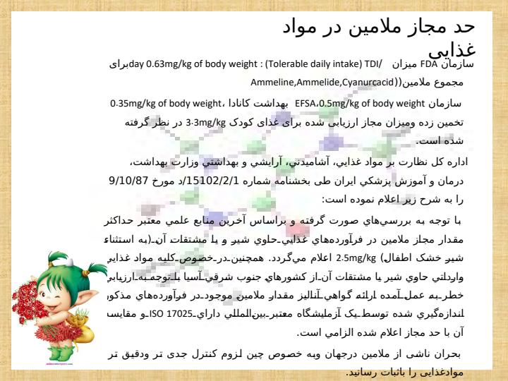 ملامین-در-مواد-غذایی6