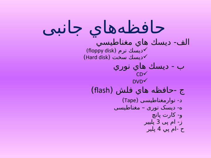 مموری3