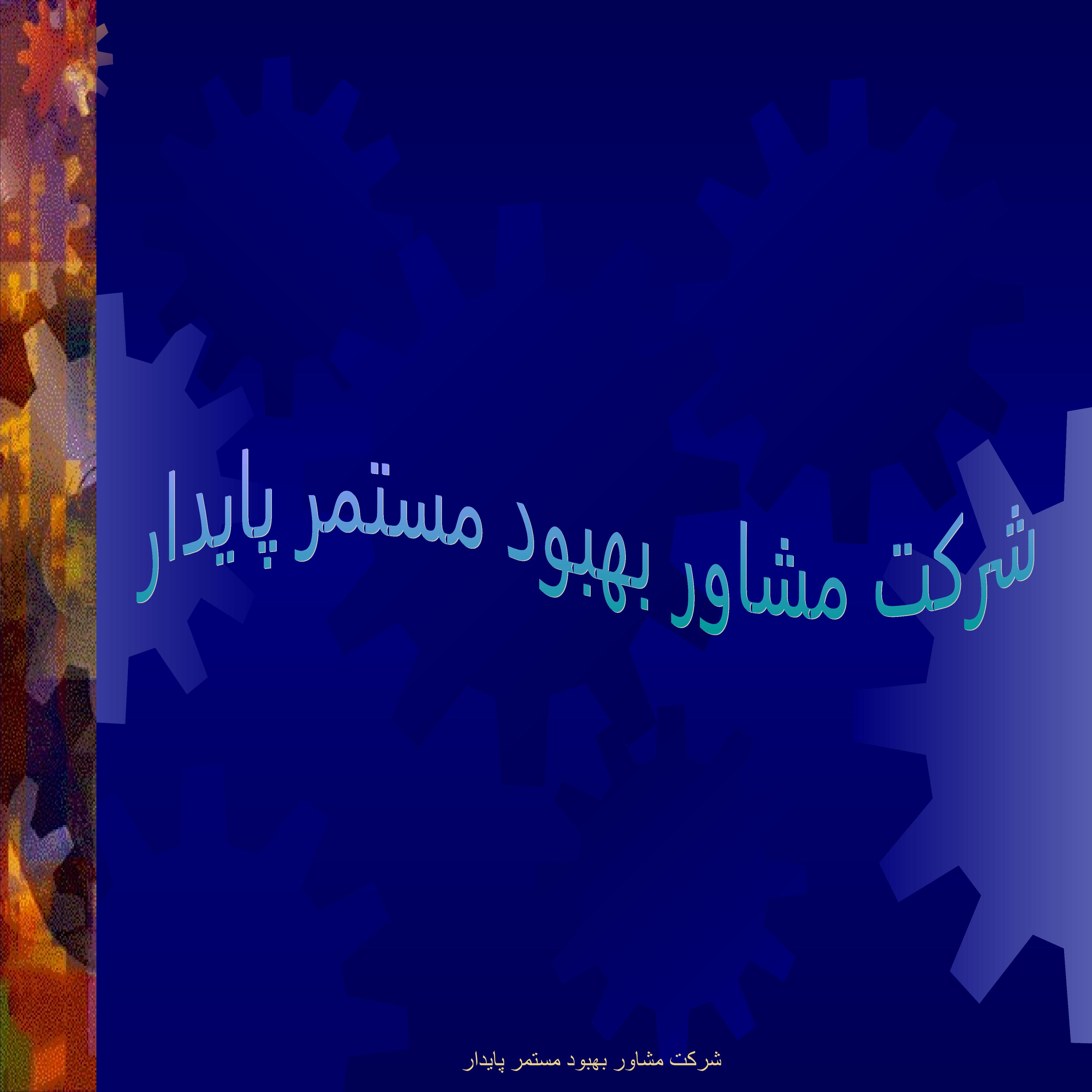 مميزي-داخلي-کیفیت2