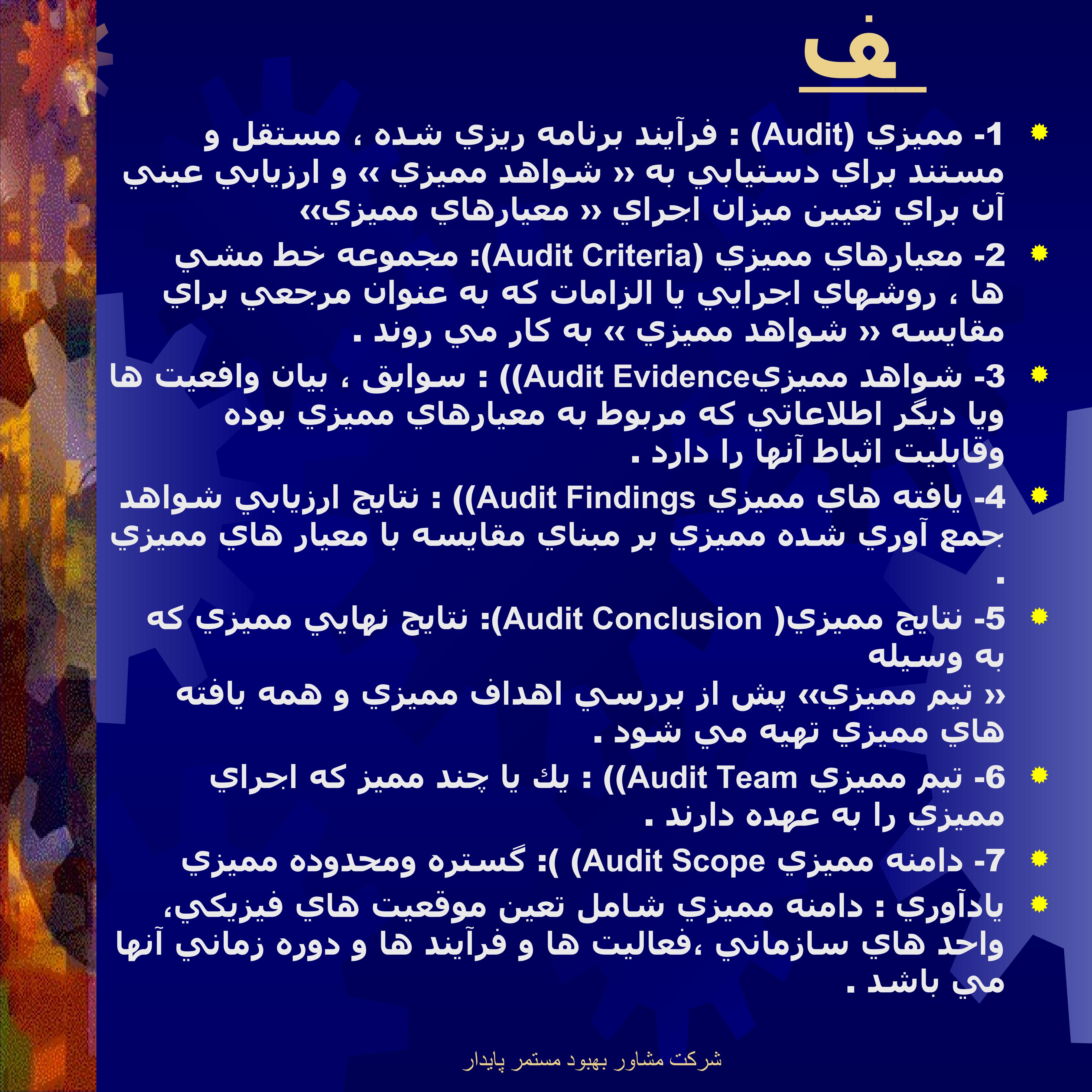 مميزي-داخلي-کیفیت4