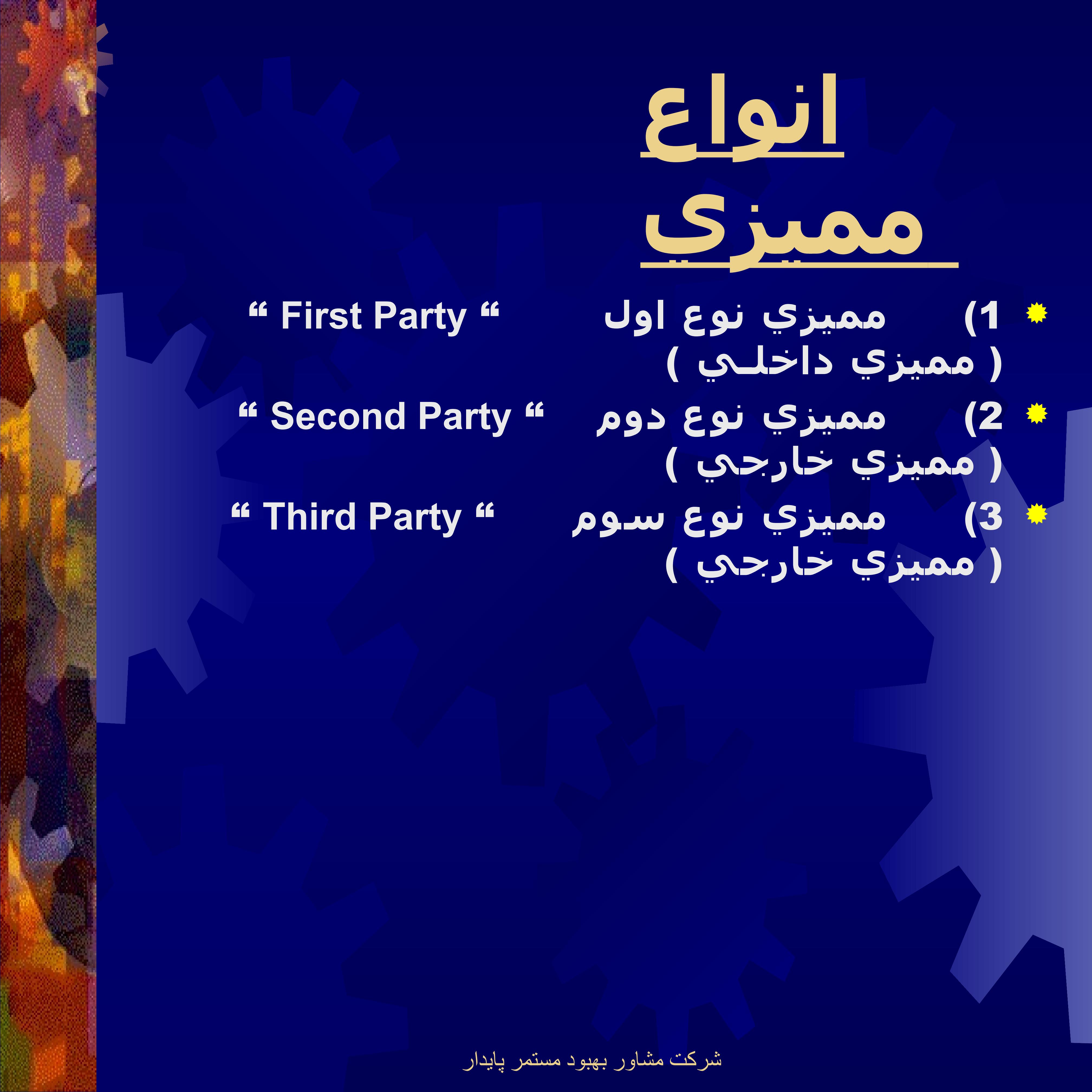 مميزي-داخلي5