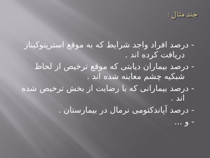 ممیزی-بالینی2