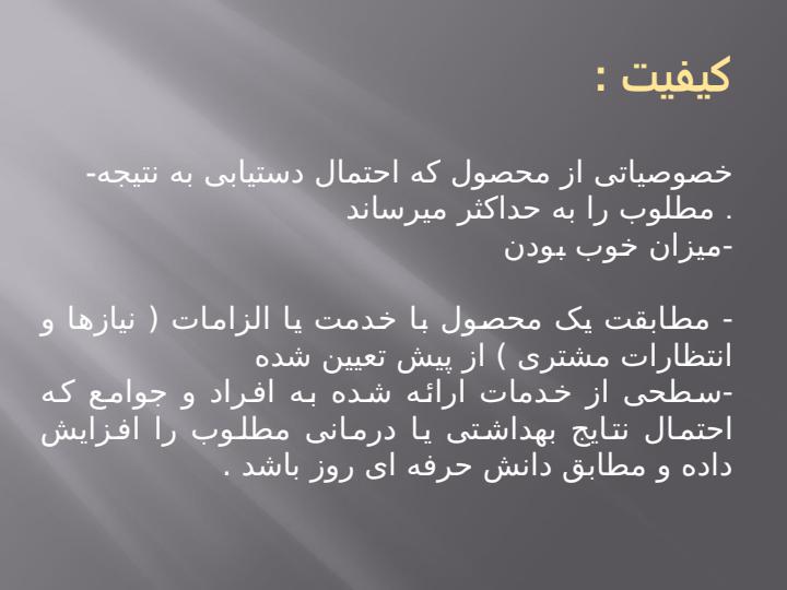 ممیزی-بالینی5