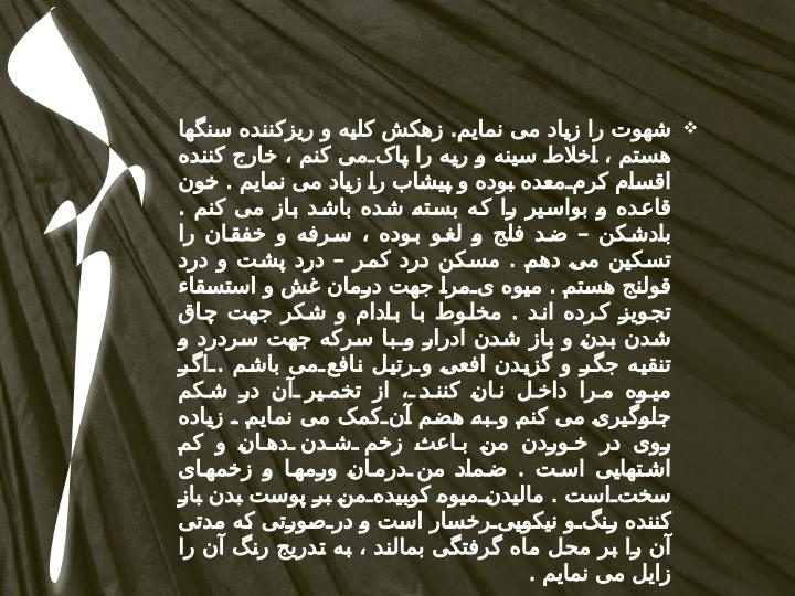 من-بنه-هستم3