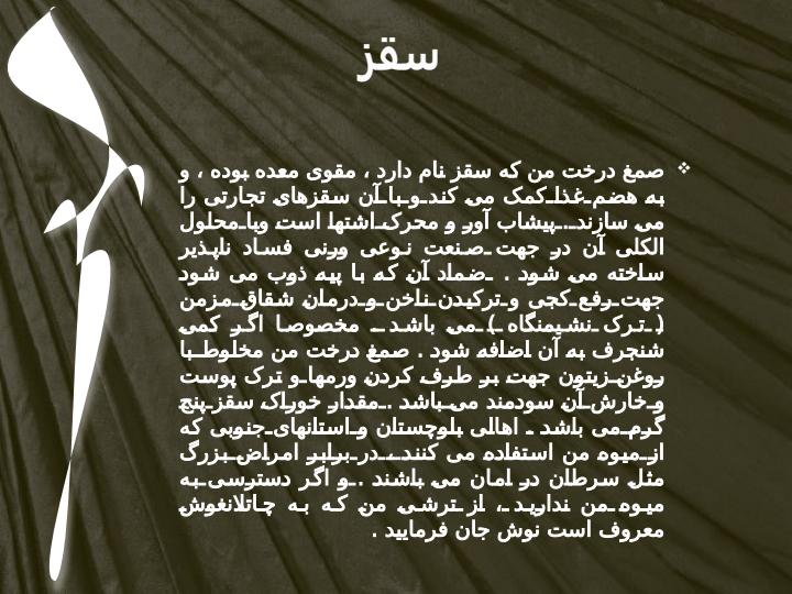 من-بنه-هستم4