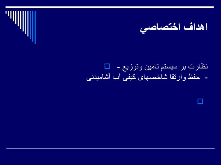 منابع-آب-و-آب-پاک5
