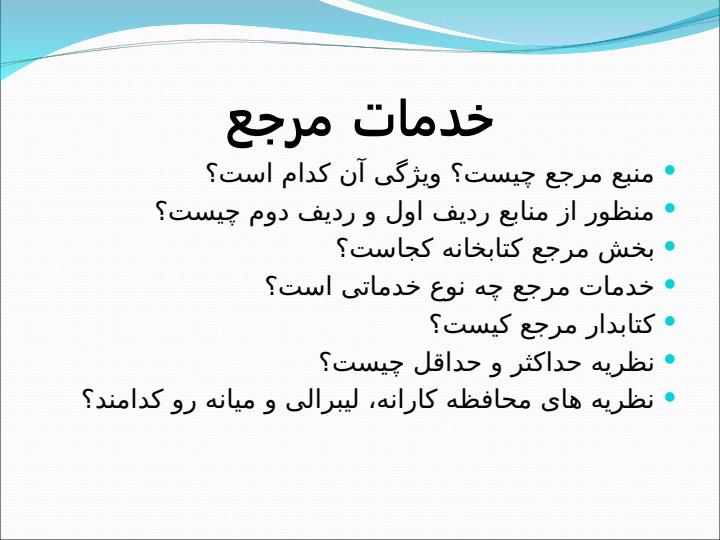 منابع-مرجع3