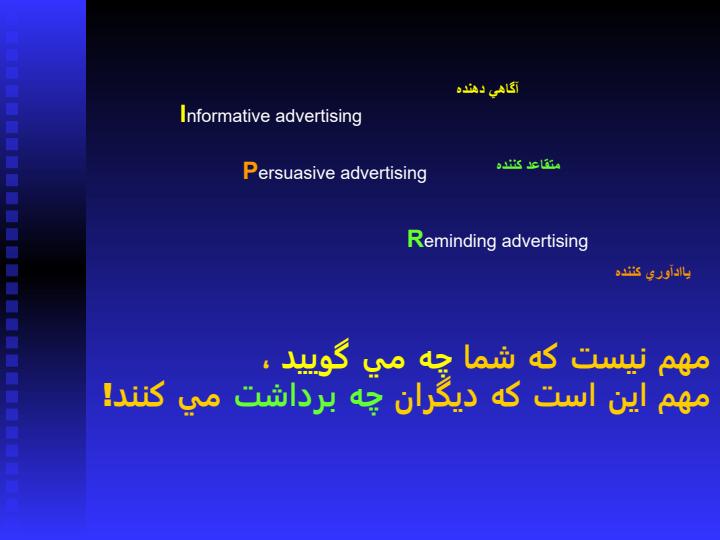منحني-عمر-كالا-و-تبليغات-متناسب-با-آن-در-هر-مرحله1