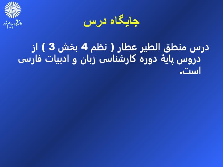 منطق-الطیر-عطار2
