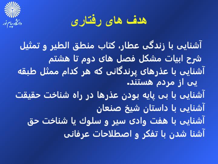 منطق-الطیر-عطار3