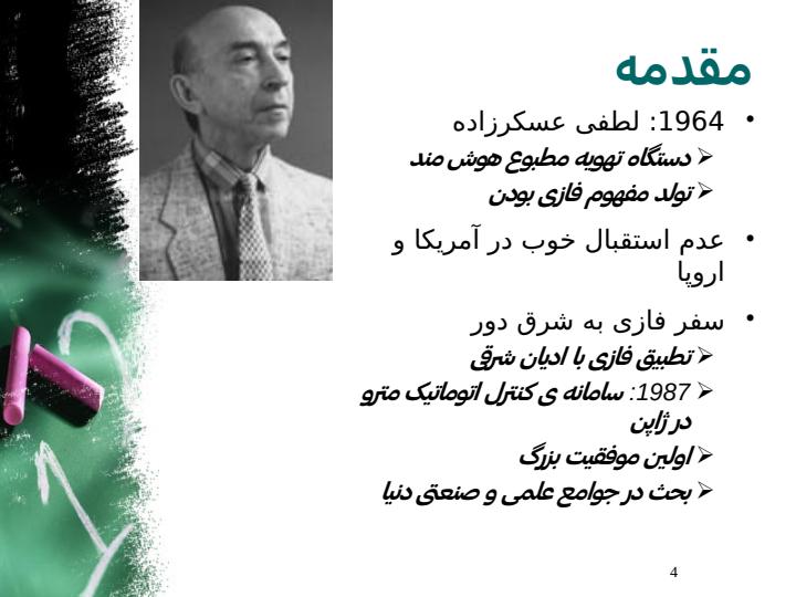 منطق-فازی3
