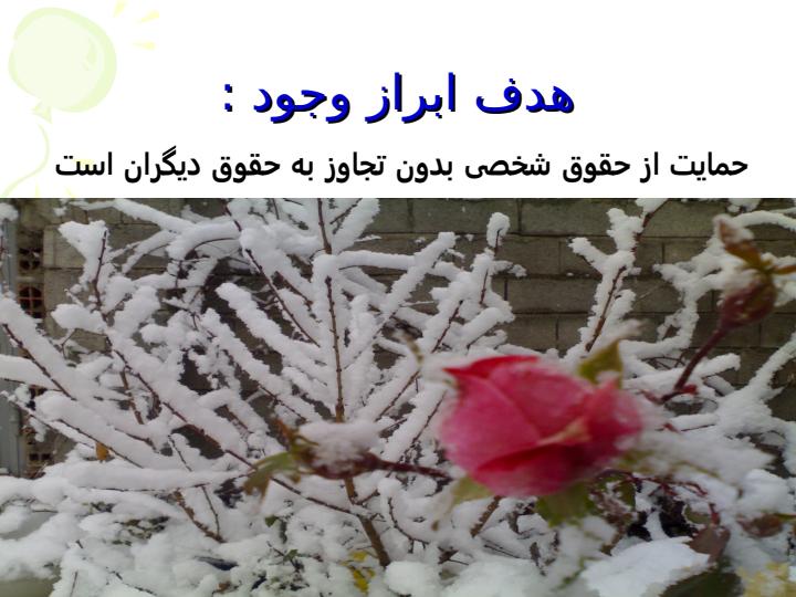مهارت-ابراز-وجود3