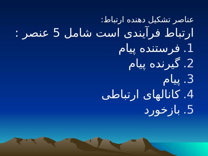 مهارت-ارتباطی-والدین5