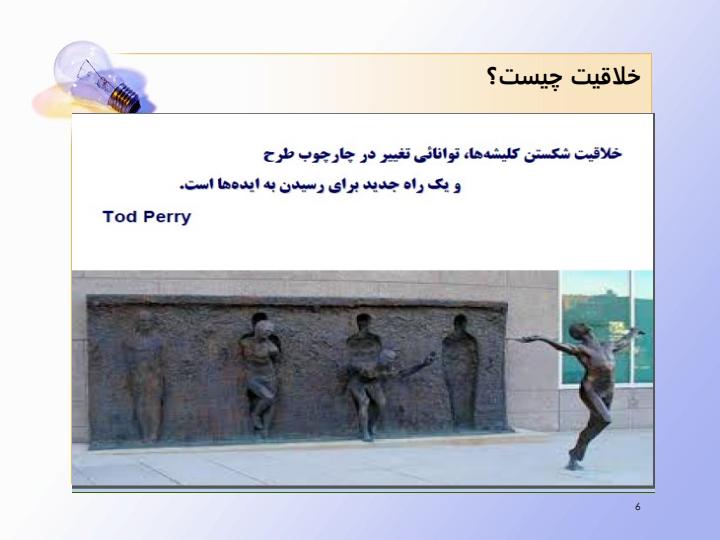 مهارت-حضور-ذهن-و-نقش-آن-در-ارتقای-ایده-یابی5