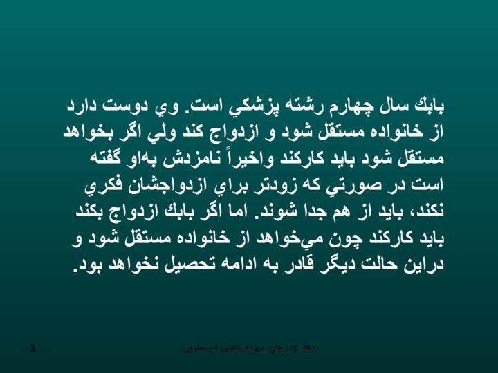 مهارت-حل-مسئله2