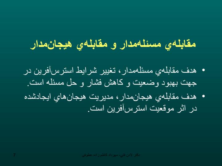 مهارت-حل-مسئله6