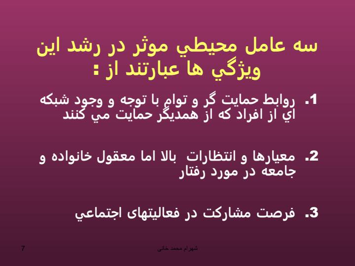 مهارت-خود-آگاهی-و-همدلی6