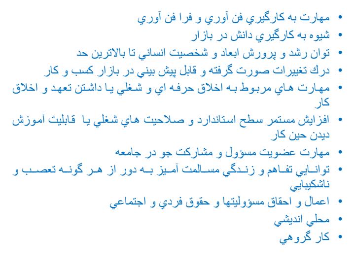 مهارت-رفتار-شناسی-يا-شناخت-ويژگی-های-فردی-افراد4