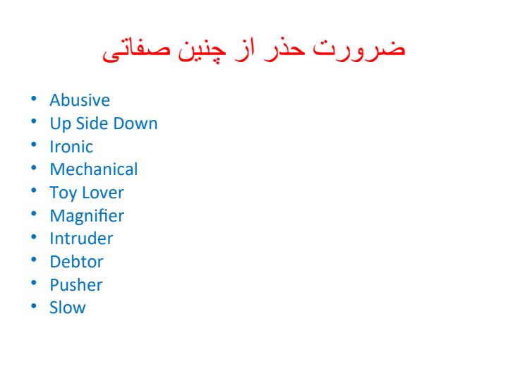 مهارت-رفتار-شناسی-يا-شناخت-ويژگی-های-فردی-افراد6