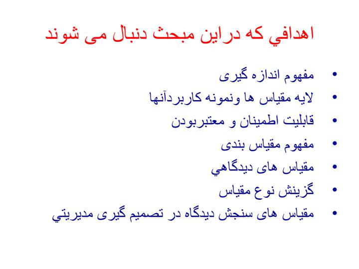 مهارت-سنجش-یادگیری2