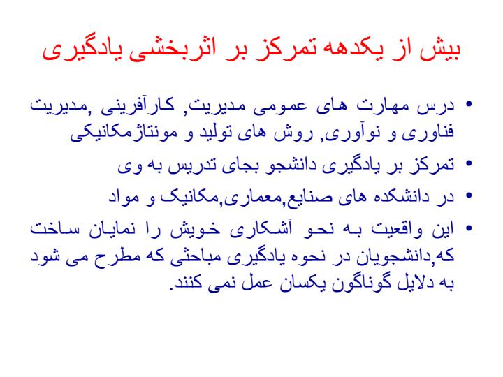 مهارت-سنجش-یادگیری3