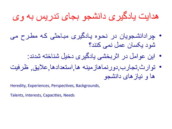 مهارت-سنجش-یادگیری4