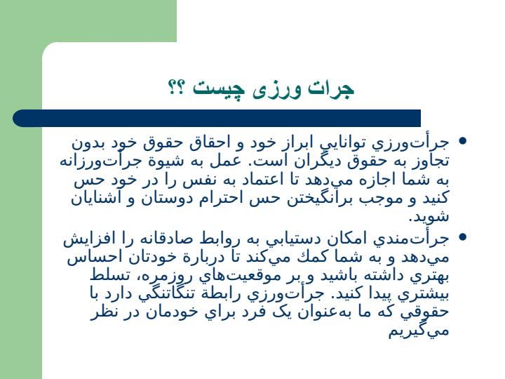 مهارت-نه-گفتن4
