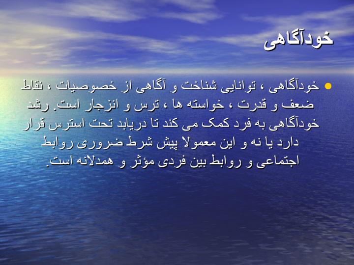 مهارت-های-ده-گانه-زندگی1