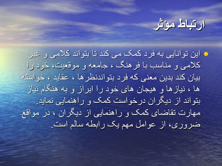 مهارت-های-ده-گانه-زندگی3