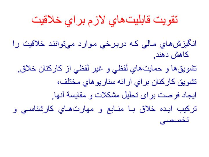 مهارت-های-کوانتومی-متبلور-کننده-دانش-ضمنی-بشری4
