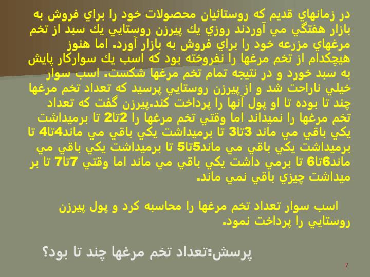 مهارتهاي-تفكر-و-حل-مساله6