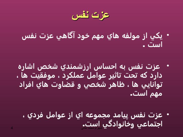 مهارتهاي-خود-آگاهي-و-همدلي3