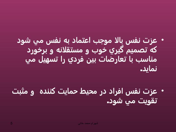 مهارتهاي-خود-آگاهي-و-همدلي4