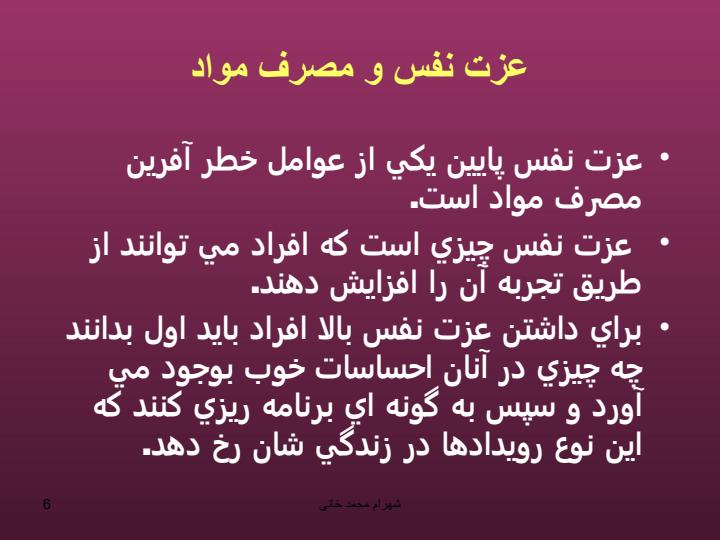 مهارتهاي-خود-آگاهي-و-همدلي5