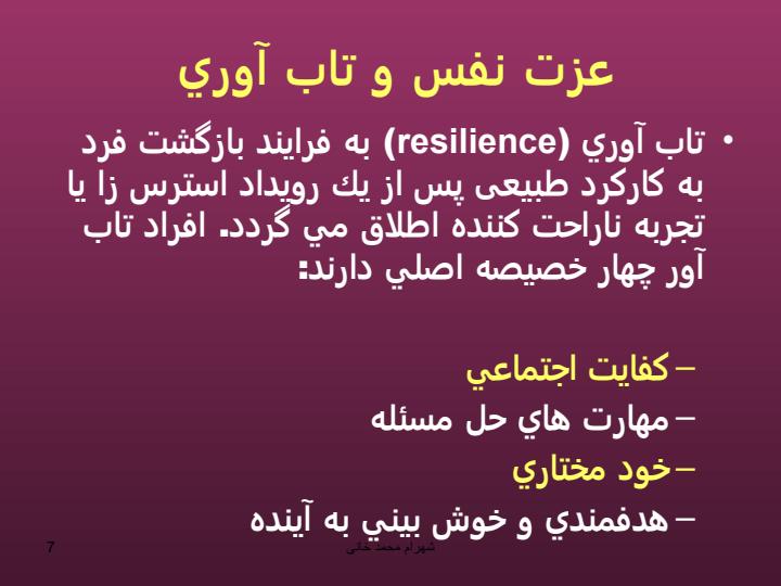 مهارتهاي-خود-آگاهي-و-همدلي6