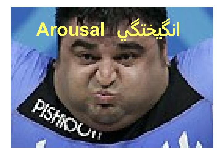 مهارتهاي-رواني-در-وزنه-برداري1