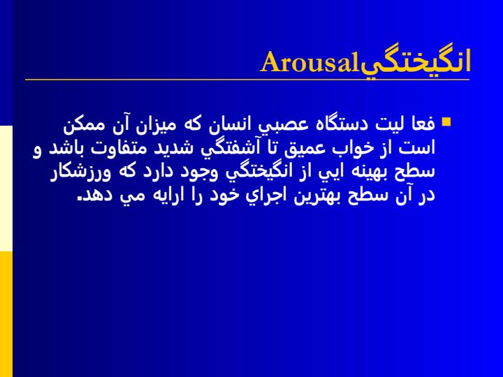 مهارتهاي-رواني-در-وزنه-برداري2