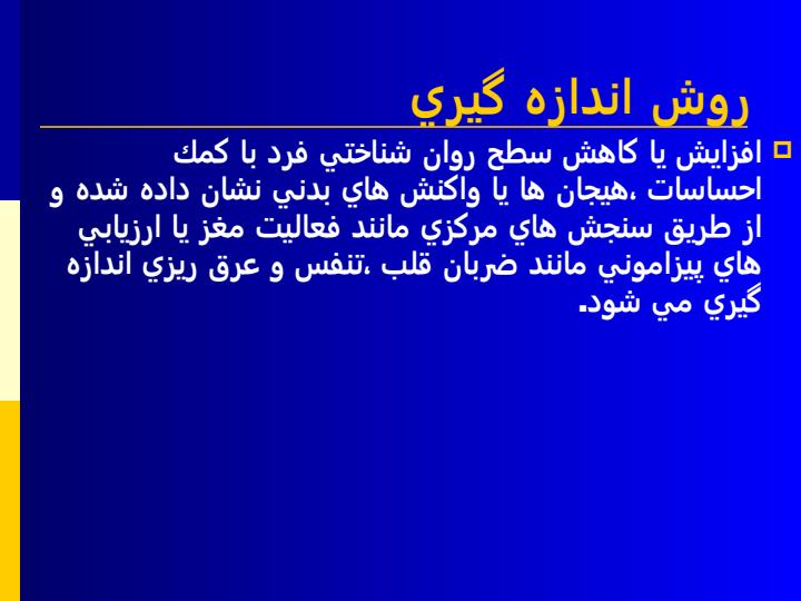 مهارتهاي-رواني-در-وزنه-برداري3