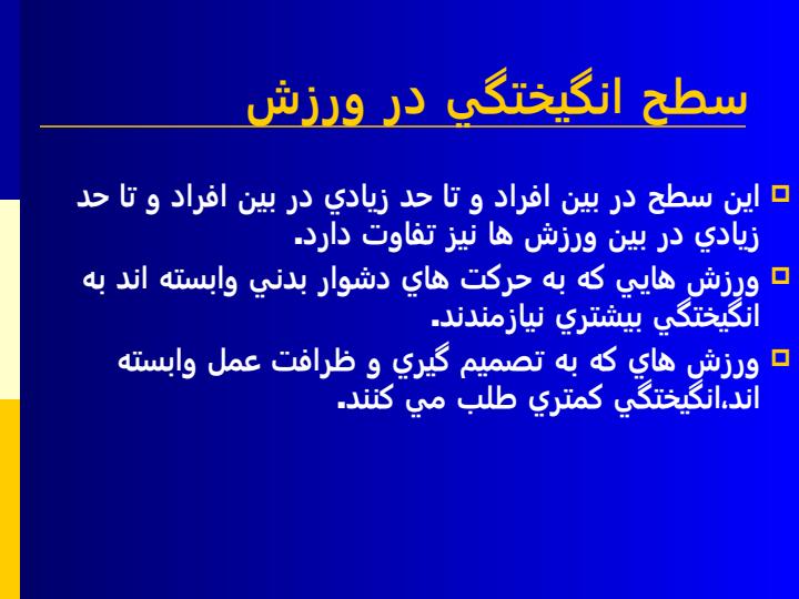 مهارتهاي-رواني-در-وزنه-برداري4