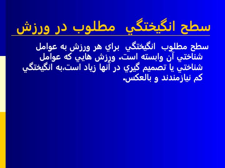 مهارتهاي-رواني-در-وزنه-برداري5