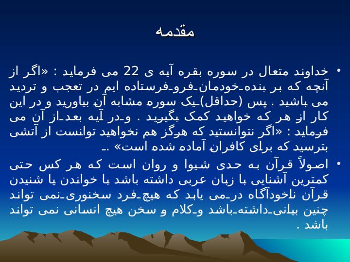 مهارتهاي-زندگي-از-ديدگاه-قرآن3
