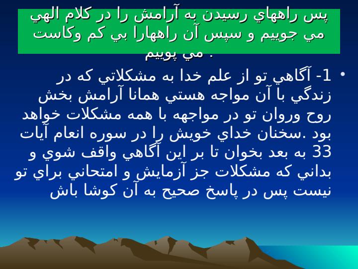 مهارتهاي-زندگي-از-ديدگاه-قرآن5