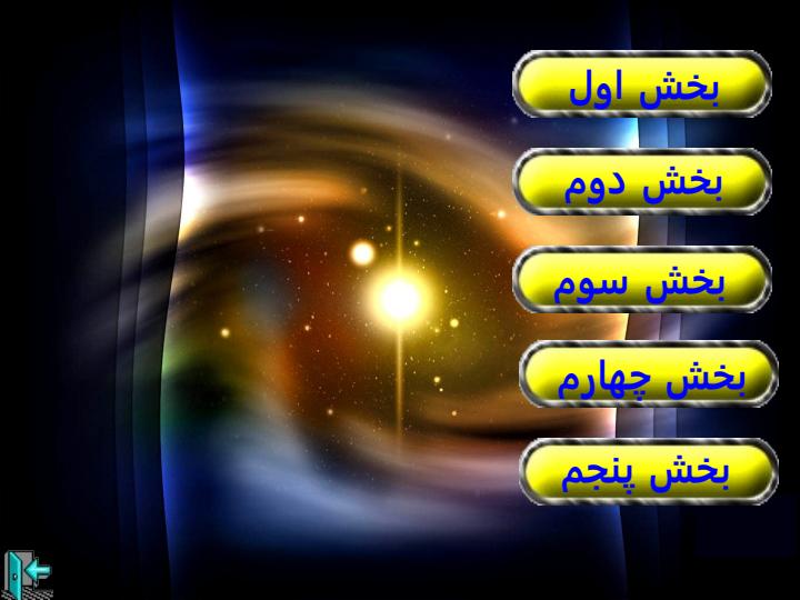 مهارتهای-آموزشی-و-پرورشی-روشها-و-فنون-تدریس3