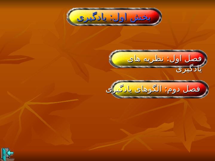 مهارتهای-آموزشی-و-پرورشی-روشها-و-فنون-تدریس4