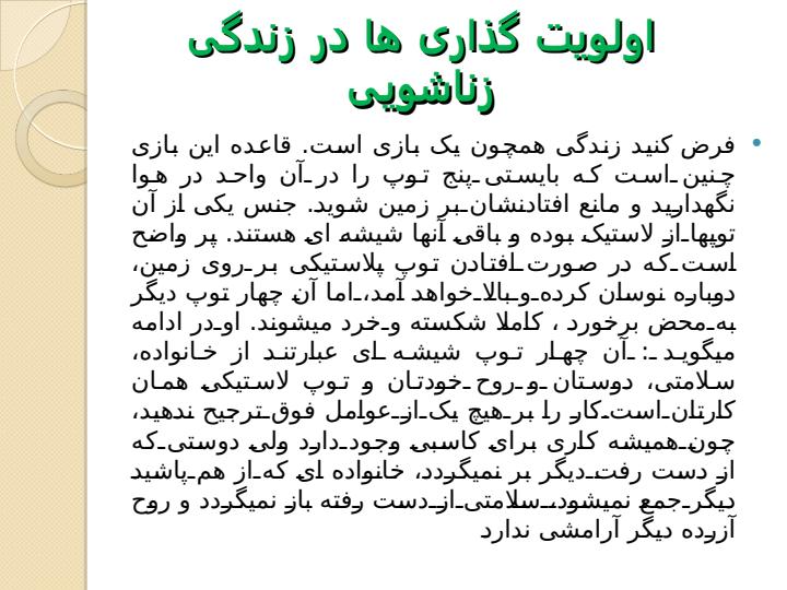 مهارتهای-ارتباطی-همسران-و-اصول-مهم-برای-زندگی-موفق-همسران6