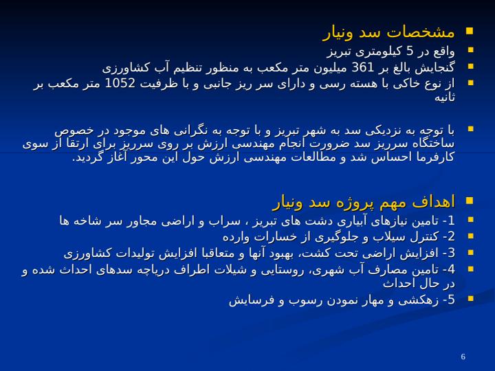 مهندسي-ارزش-چيست-و-چگونه-در-يك-پروژه-اجرا-مي-شود؟5