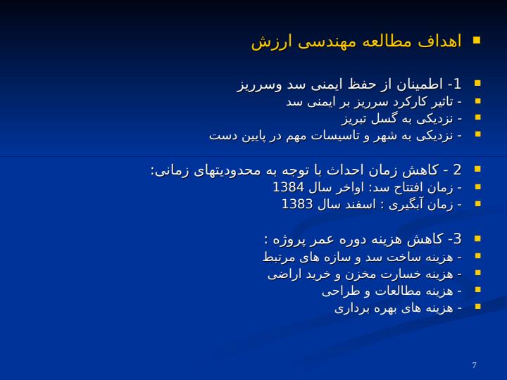 مهندسي-ارزش-چيست-و-چگونه-در-يك-پروژه-اجرا-مي-شود؟6
