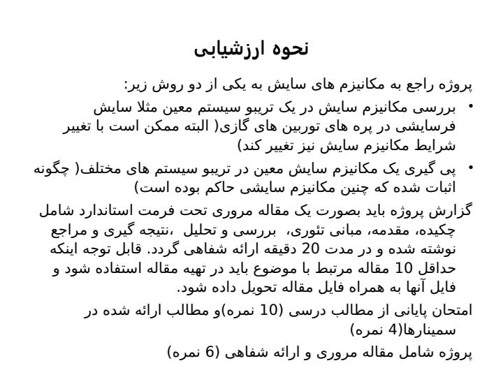 مهندسی-سطح-پیشرفته-2-واحد2